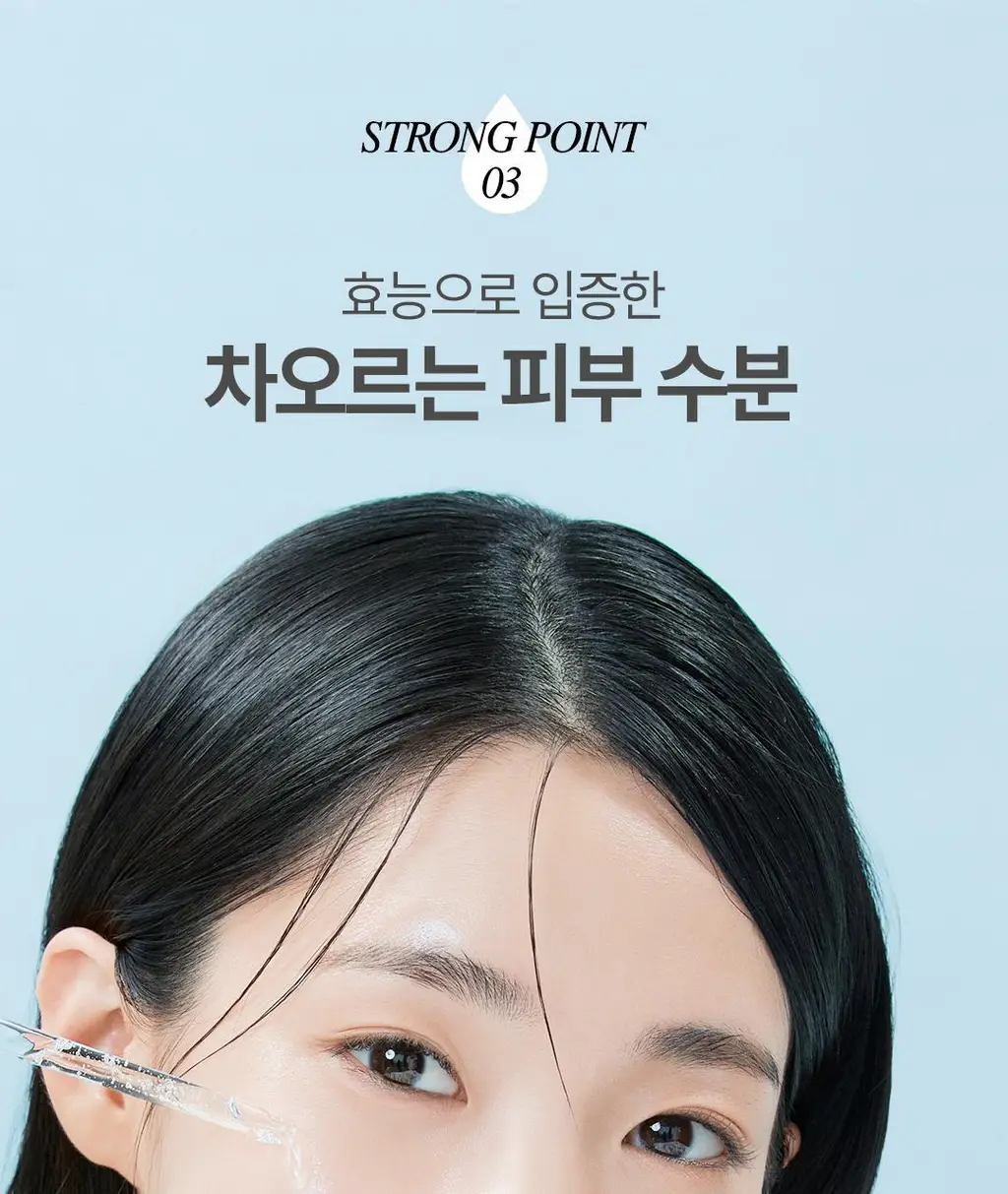 [NEW] 더 에센셜 바이 아리얼 히알루로닉 13 세럼 60ml 상세페이지 22